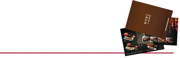 ご予約時のお電話でオーダーもお伺いいたします。
